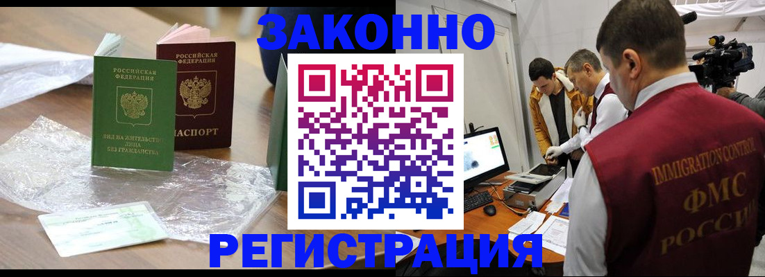 временная регистрация в квартире в Камне-на-Оби